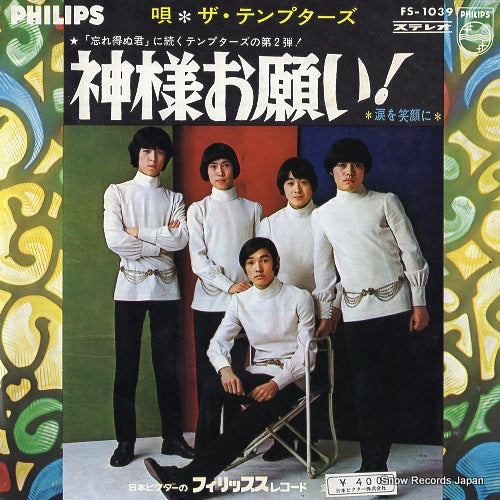 TEMPTERS, THE kamisama onegai FS-1039