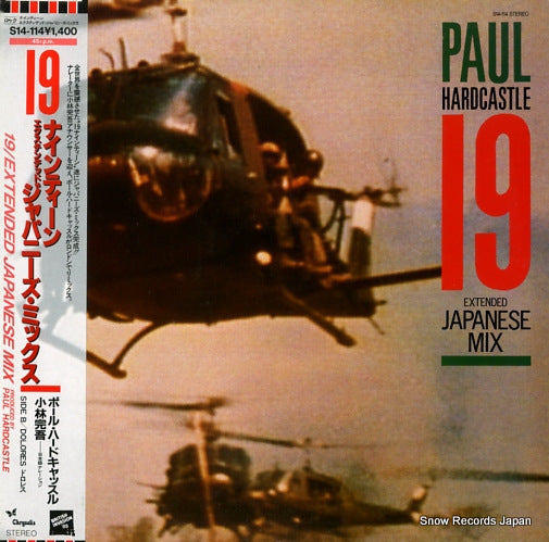 HARDCASTLE, PAUL 19 / extended japanese mix S14-114