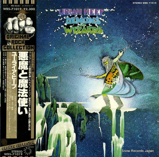 URIAH HEEP demons and wizards WBS-71019