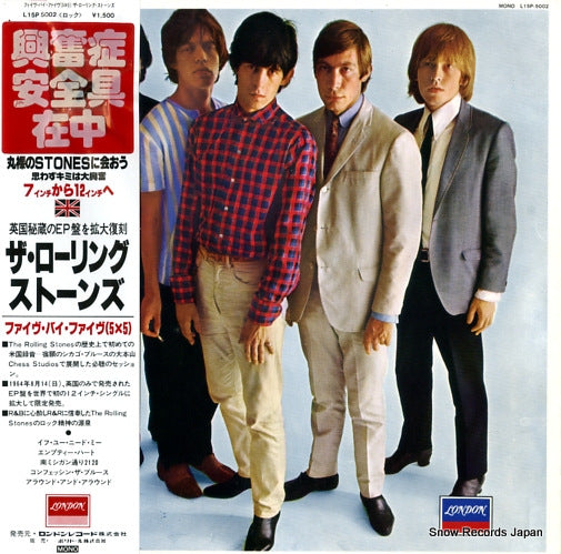 ROLLING STONES, THE five by five L15P5002