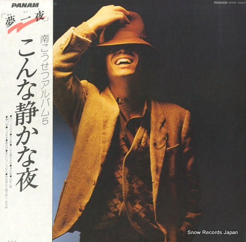 MINAMI, KOSETSU kon na sizuka na yoru GWS-4003