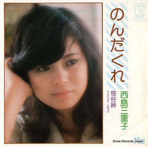 NISHIJIMA, MIEKO nondakure L-1270E