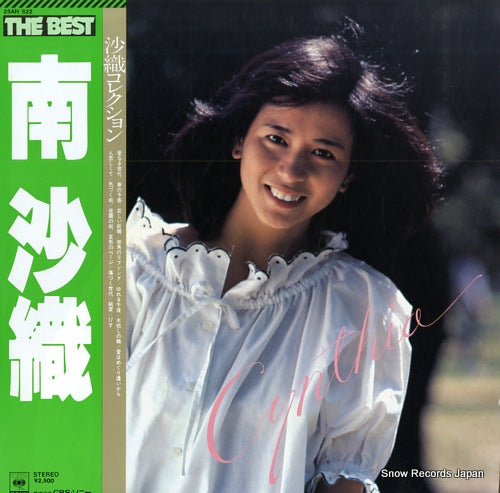 MINAMI, SAORI the best 25AH522