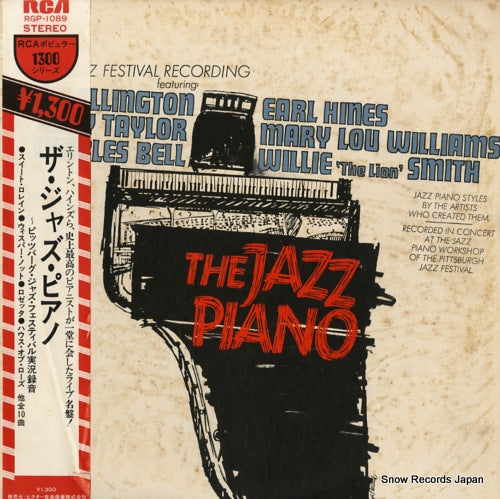 V/A the jazz piano RGP-1089