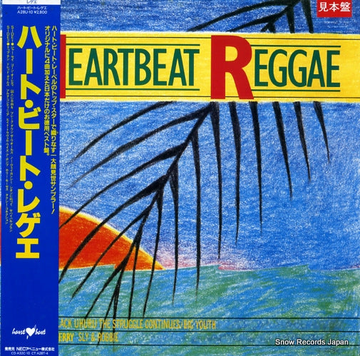 V/A heartbeat reggae A28U-10