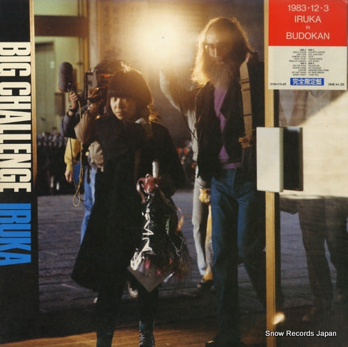 IRUKA big challenge GWX-155