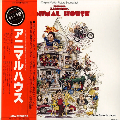 V/A animal house VIM-6183