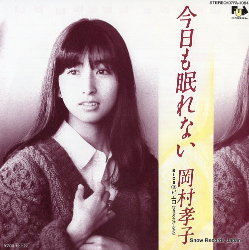 OKAMURA, TAKAKO kyo mo nemurenai 07FA-1064