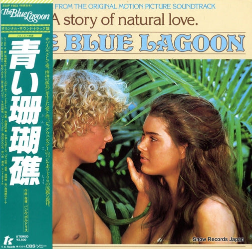 POLEDOURIS, BASIL the blue lagoon 25AP1903