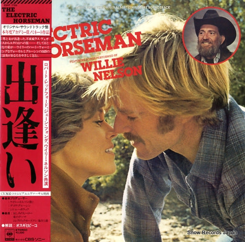 NELSON, WILLIE / DAVE GRUSIN the electric horseman 25AP1799