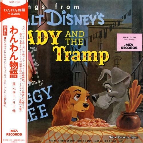 LEE, PEGGY lady and the tramp MCA-7150
