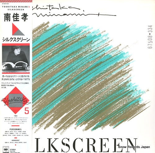 MINAMI, YOSHITAKA silkscreen 27AH1181