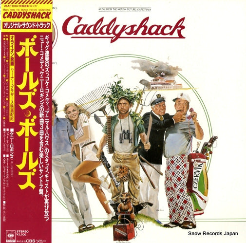 V/A caddyshack 25AP1910