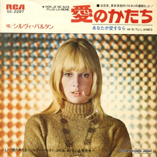 VARTAN, SYLVIE non je ne suis plus la meme SS-2297