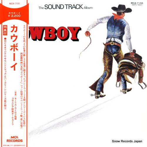 DUNING, GEORGE cowboy MCA-7155