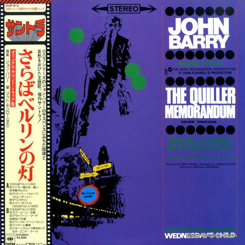 BARRY, JOHN the quiller memorandum 25AP812