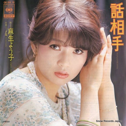 ASO, YOKO hanashi aite 06SH16