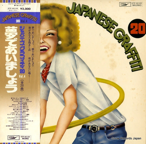 V/A japanese graffiti 20 ETP-60122
