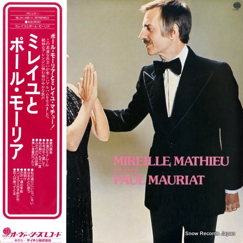 MATHIEU, MIREILLE mireille mathieu chante paul mauriat SUX-48-V