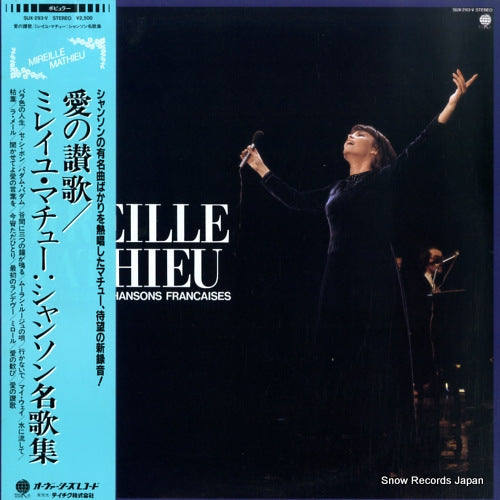 MATHIEU, MIREILLE les plus belles chansons francaises SUX-293-V