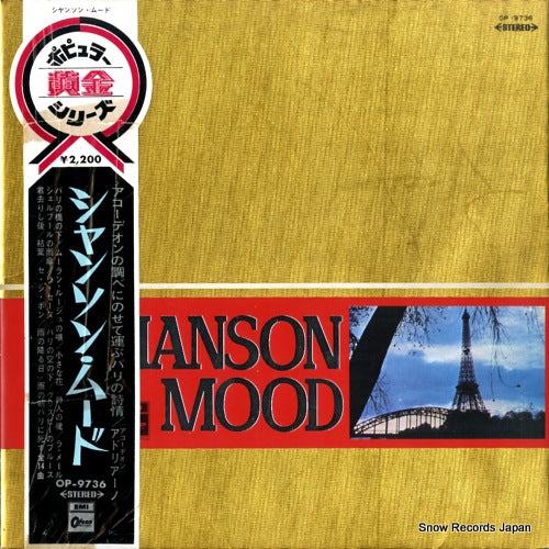 MAGIC ACCORDIONS OF ADRIANO chanson mood OP-9736