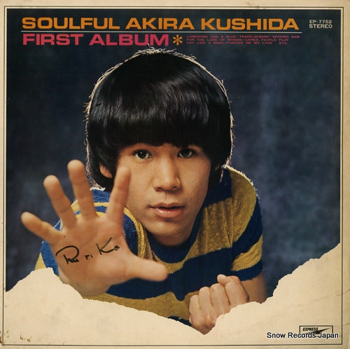 KUSHIDA, AKIRA soulful akira kushida / first album EP-7752