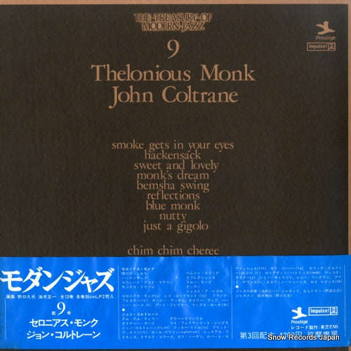 MONK, THELONIOUS / JOHN COLTRANE the treasury of modern jazz vol.9 LPCJ-1003 / IMCJ-1004