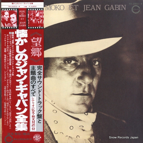 GABIN, JEAN pepe le moko et jean gabin YA-2003