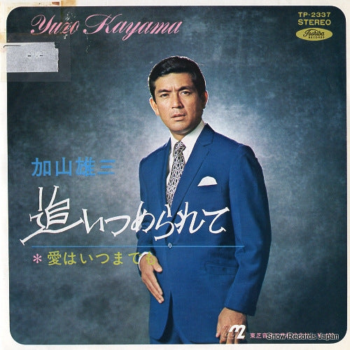 KAYAMA, YUZO oitsumerarete TP-2337