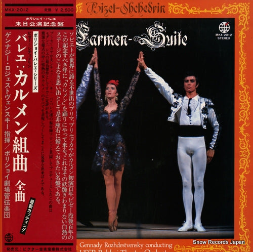 BIZET-SHCHEDRIN carmen-suite MKX-2012