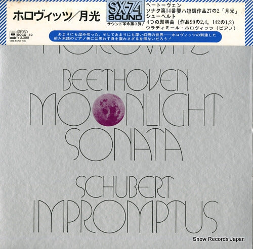 HOROWITZ, VLADIMIR beethoven; moonlight sonata SOCO59