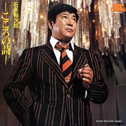 ISHIHARA, YUJIRO kokoro no uta CF-43