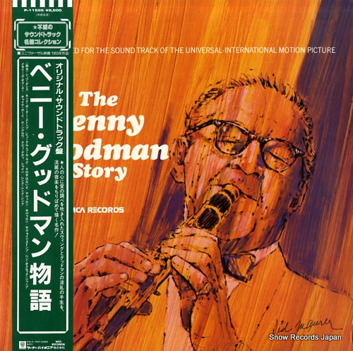 GOODMAN, BENNY the benny goodman story P-11555
