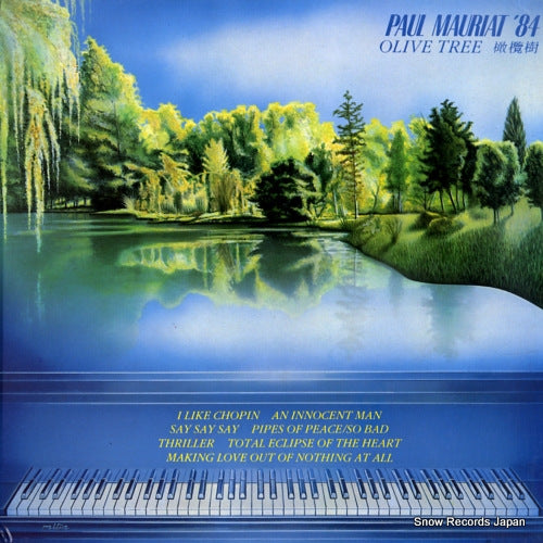 MAURIAT, PAUL paul mauriat '84 / olive tree 822263-1