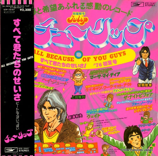 TULIP all because of you guys ETP-72167