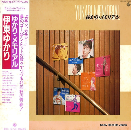 ITO, YUKARI yukari memorial K22A-453