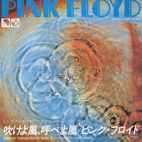 PINK FLOYD one of these days EMR-20388
