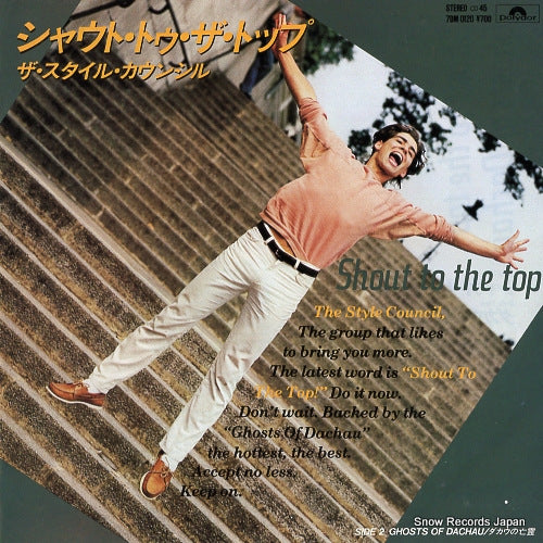 STYLE COUNCIL, THE shout to the top 7DM0120