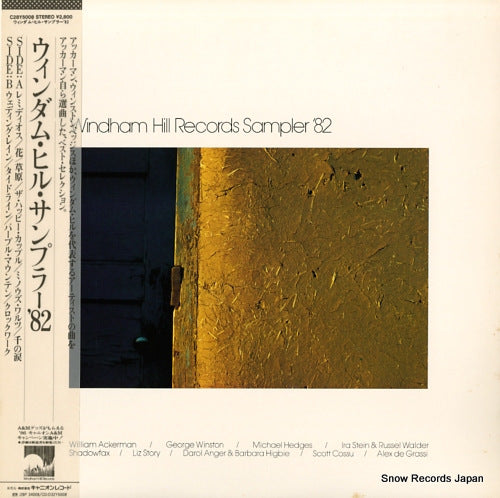 V/A windham hill records sampler '82 C28Y5008