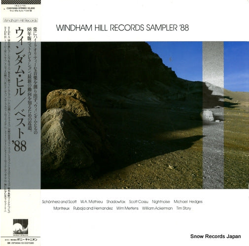 V/A windham hill records sampler '88 C28Y5089