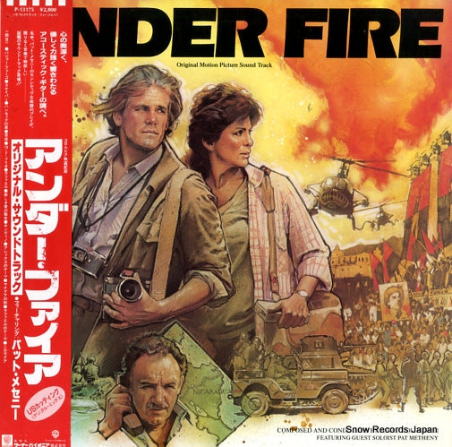 GOLDSMITH, JERRY under fire P-13175