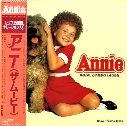 V/A annie 25AP2469