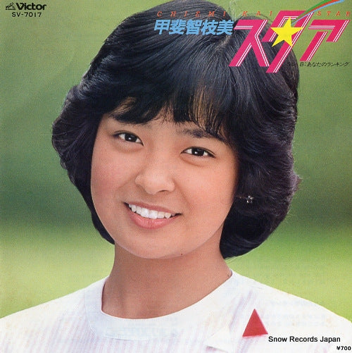 KAI, CHIEMI star SV-7017