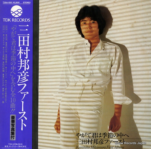 MITAMURA, KUNIHIKO first album T28A-1001