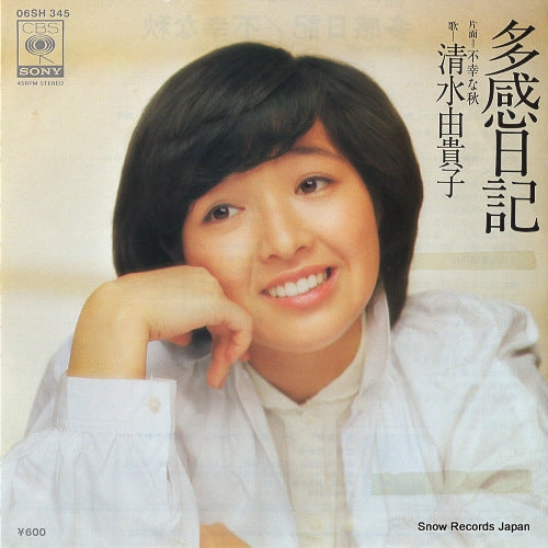 SHIMIZU, YUKIKO takan nikki 06SH345