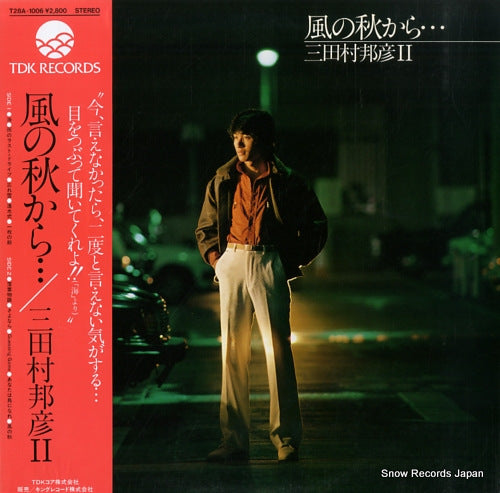 MITAMURA, KUNIHIKO kaze no aki kara T28A-1006
