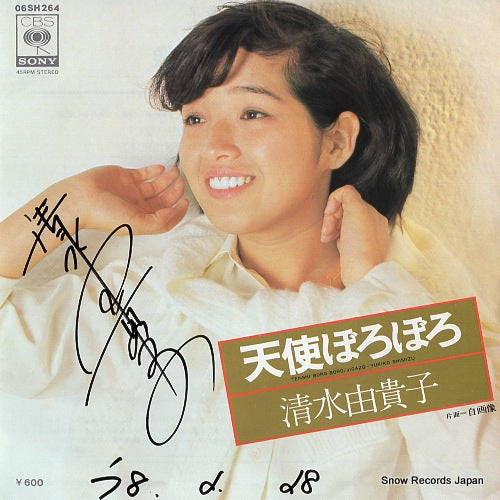 SHIMIZU, YUKIKO tenshi boroboro 06SH264
