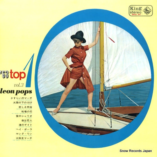 LEON POPS '63 top 10 - vol.3 SKG34