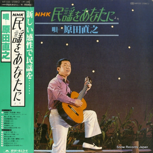 HARADA, NAOYUKI nhk minyou wo anatani yori MF1020