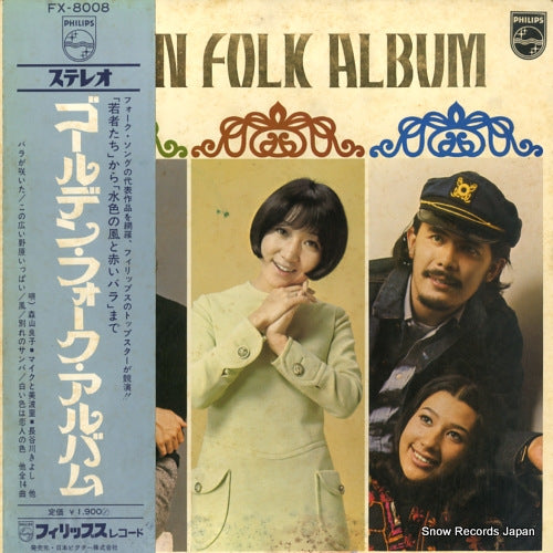 V/A golden folk album FX-8008